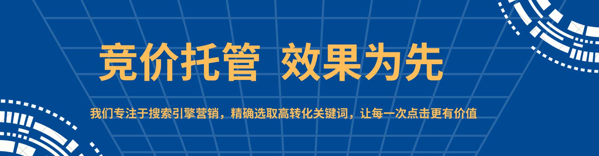 临清信息流广告
